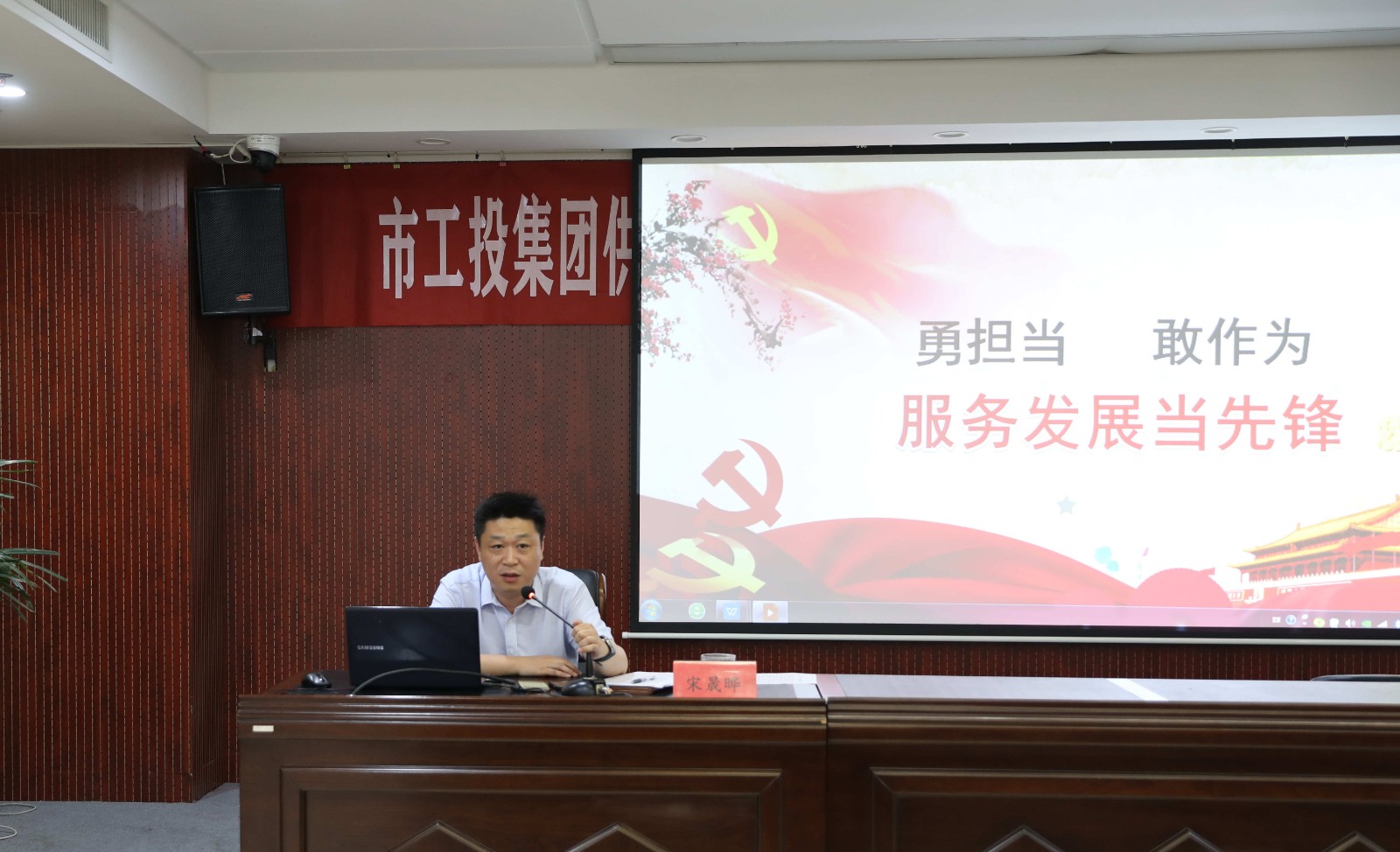 1656928280305062776.jpg 宋總黨課 (2).jpg